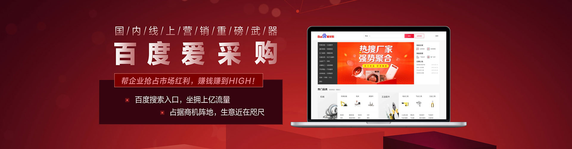 赤城百度竞价推广